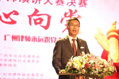 廣州市律師協(xié)會(huì)副會(huì)長(zhǎng)黃山致辭